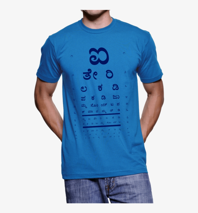 Ai Te Ri - Nan Kannadiga T Shirt, transparent png #2840773