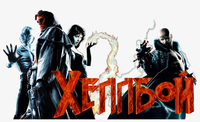 Hellboy Image - Hellboy Dvd Cover, transparent png #2864362