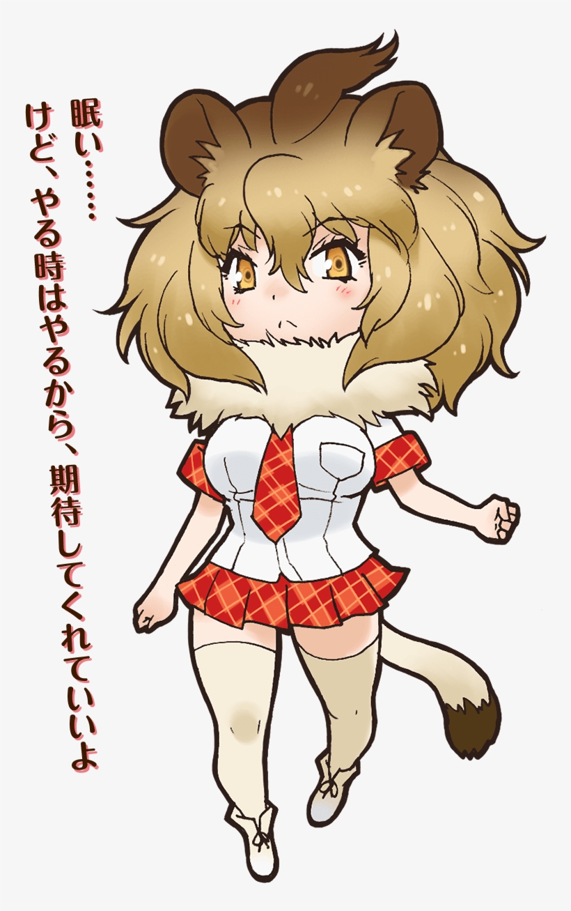 009 - Lion - Kemono Friends Lion, transparent png #2866188