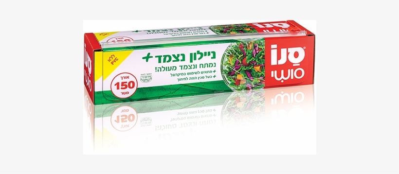 Plastic Wrap - ניילון נצמד 150 מטר, transparent png #2882658