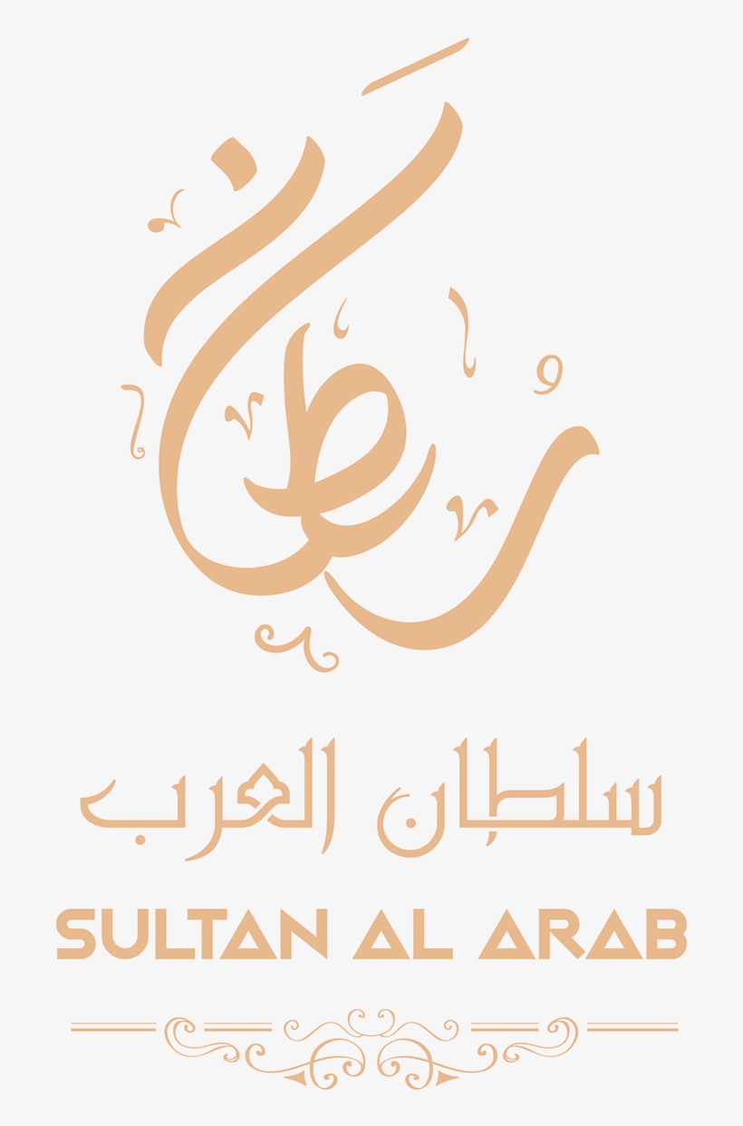 They Wanted An Arabic Calligraphy Logo Design That - Calligraphy, transparent png #2889815
