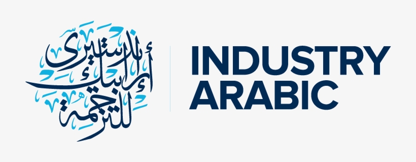 Industry Arabic - Everything About Parish Ministry I Wish I Had Known, transparent png #2890367