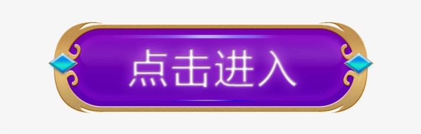 This Graphics Is Game Icon About Click On The Entry - Signage, transparent png #2890775