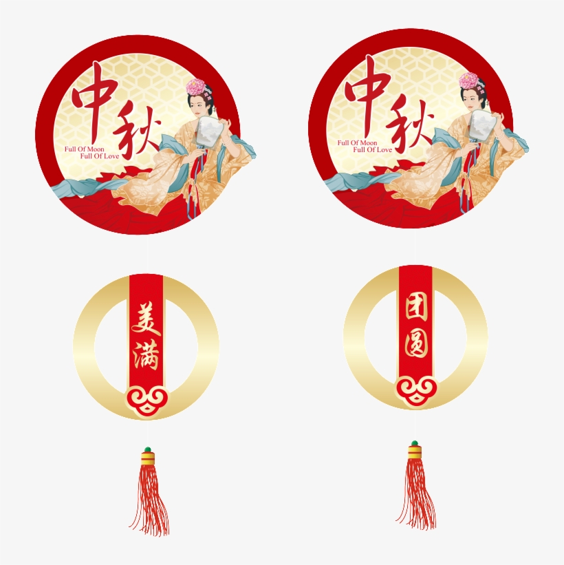 中秋 节 祝福 图片, transparent png #295853