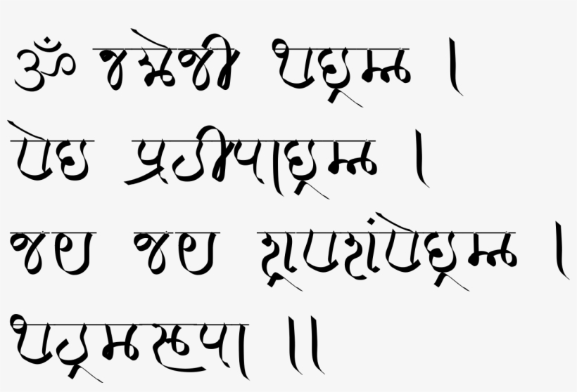 Verse In Modi Script - Modi Script, transparent png #297350
