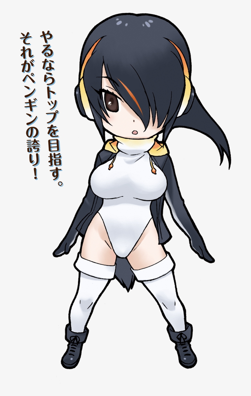 Emperor Penguin - Emperor Penguin Kemono Friends, transparent png #2904435