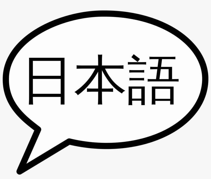 Open - Japanese Language Icon Png, transparent png #2908408