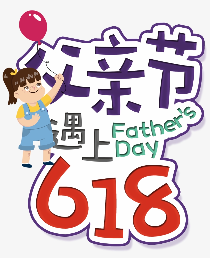 El Día Del Animados,adorable - Father's Day, transparent png #2911567