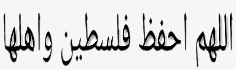 Vintage Freetoedit - Calligraphy, transparent png #2911770