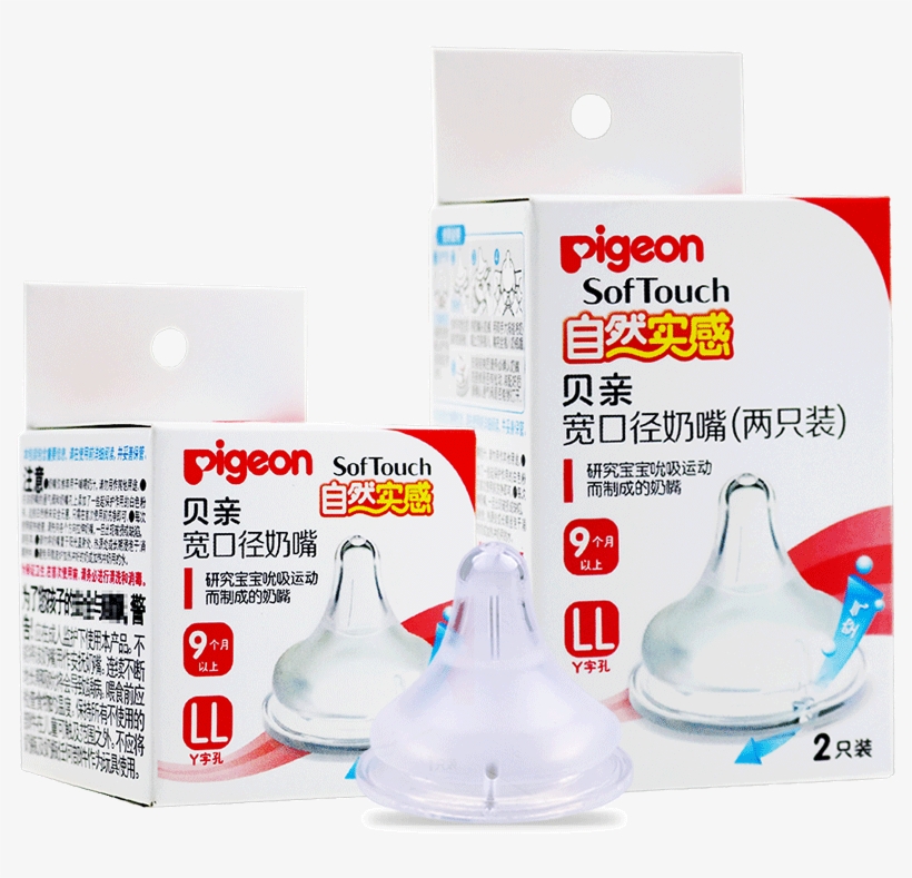 Pigeon Wide Mouth Pacifier Natural Real Baby Wide Caliber - Pigeon Pigeon Wide Breast Touch Nipple S, transparent png #2923021