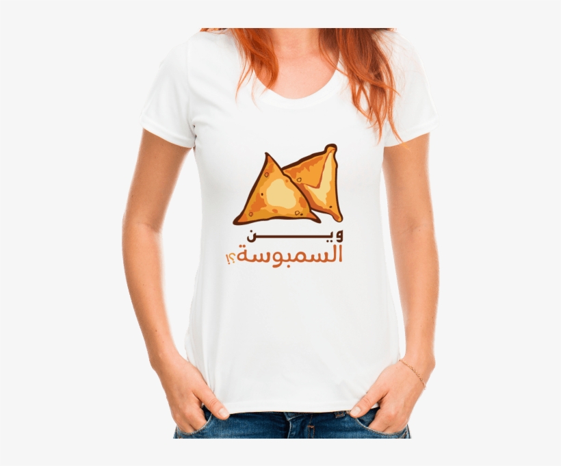 Where Samosa Women's T-shirt - تي شيرت عيد ميلاد, transparent png #2934828