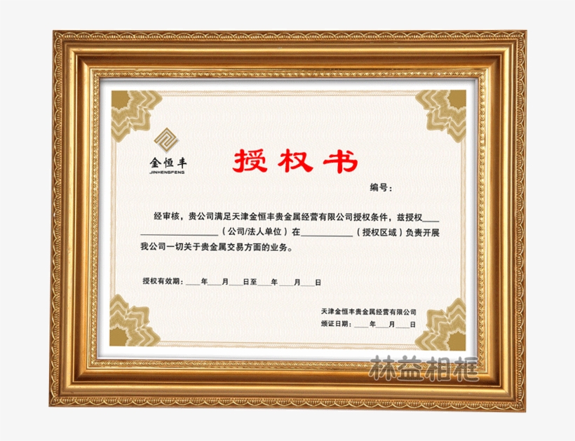 Lin Yi Golden Photo Frame A4a3 Picture Frame Wall Hanging - Graduation Ceremony, transparent png #2935068