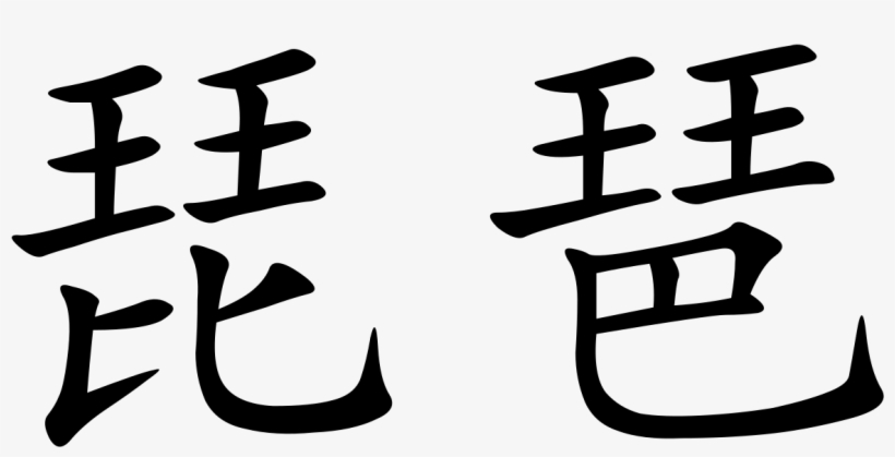 Pipa, transparent png #2955745