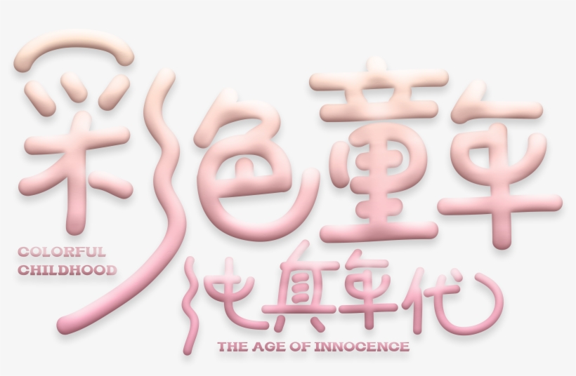 Colored Childhood Art Word About Pink,the Characters - Art, transparent png #2955767