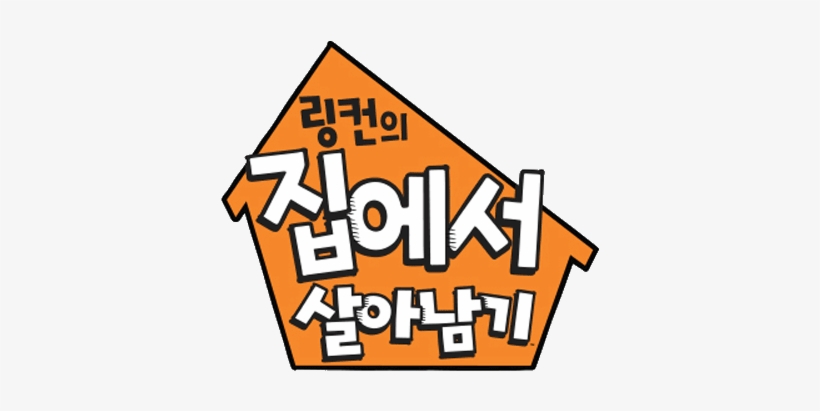 The Loud House - Loud House Korean, transparent png #2962417
