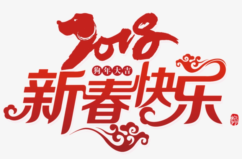 Feliz Primavera De - Mp Chinese Spring Festival Wall Sticker (all Y Room, transparent png #2973208
