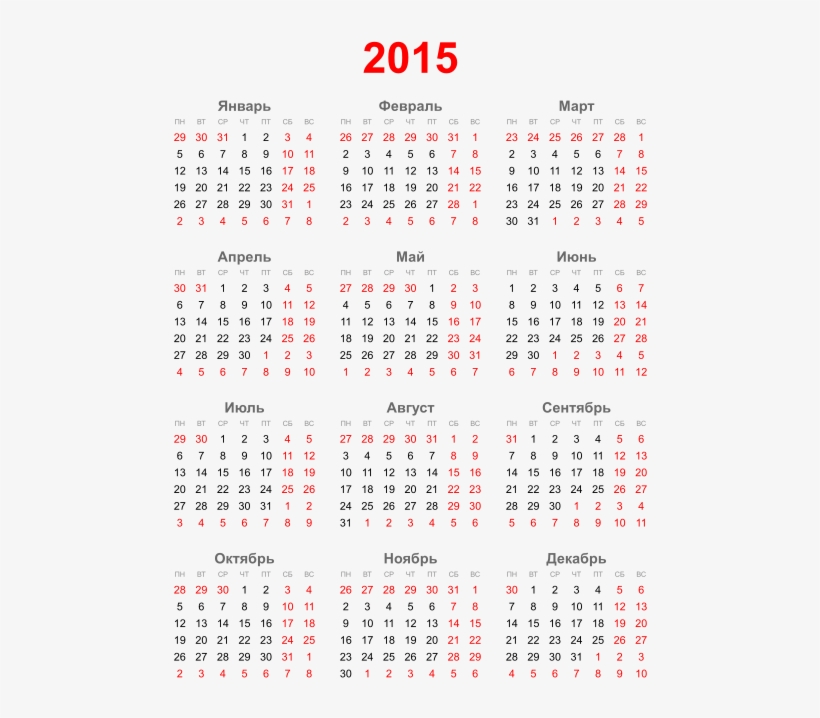 By - Https - //www - Calenweb - Com/png/en/2015/monthly - Year View Calendar 2019, transparent png #2978792