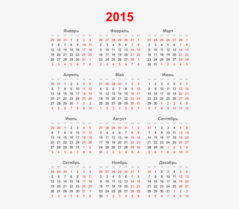 By - Https - //www - Calenweb - Com/png/en/2015/monthly - Year View Calendar 2019, transparent png #2978792