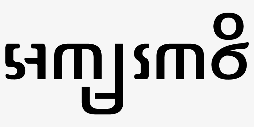 Kawi Alphabet, transparent png #2980198