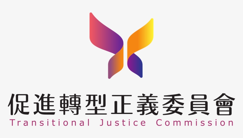 Transitional Justice Commission Logo - 促進 轉型 正義 委員會, transparent png #2988493