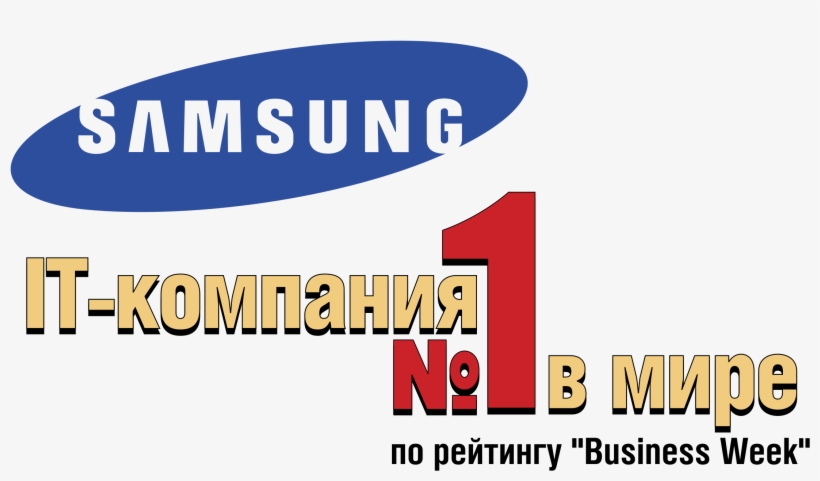 Samsung Logo Png Transparent - Graphic Design, transparent png #34050