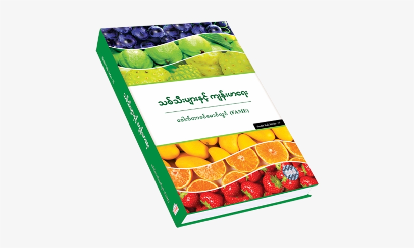 A “fruits And Their Health Benefits” Book That Has - Industry, transparent png #302779