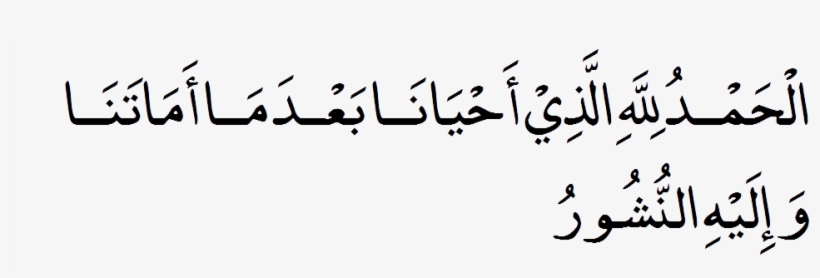 D20 - Surah Ali Imran Ayat 38, transparent png #307947