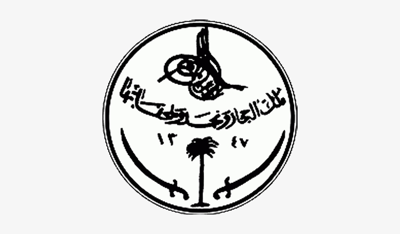 Coats Of Arms Of Kingdom Of Saudi Arabia 1932-1950 - Coat Of Arms Of Saudi Arabia, transparent png #3008016