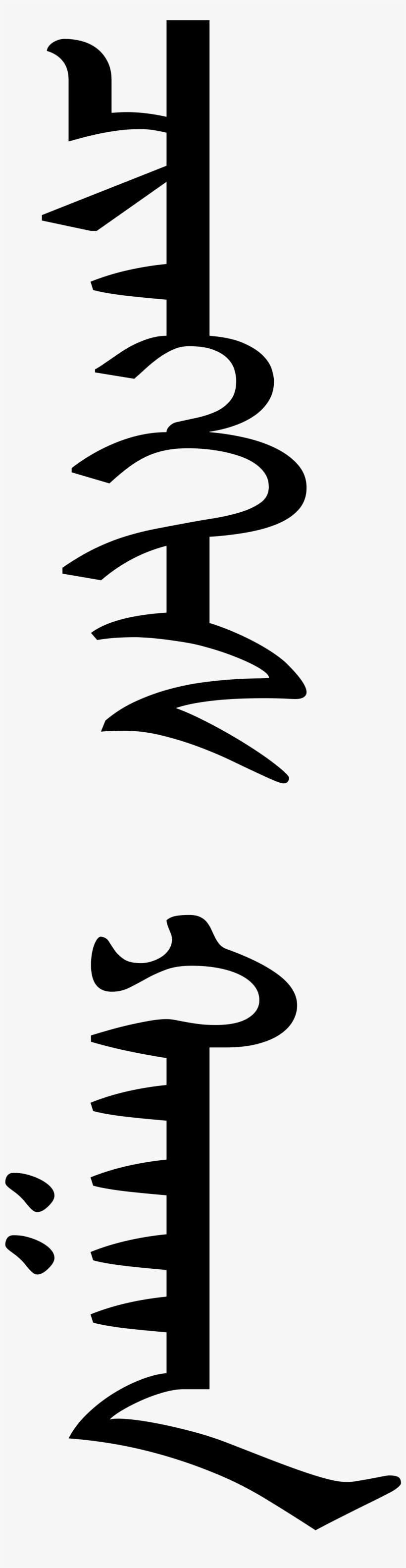 Open - Mongolian Script Genghis Khan, transparent png #3032137