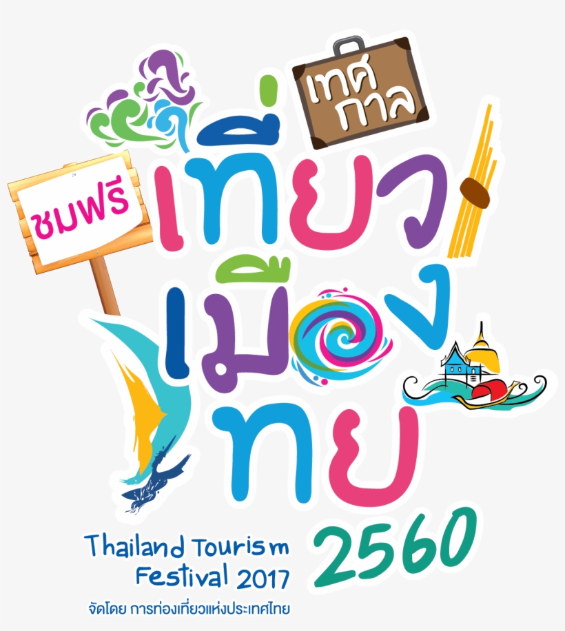 Thailand Tourism Festival 2017, transparent png #3046286