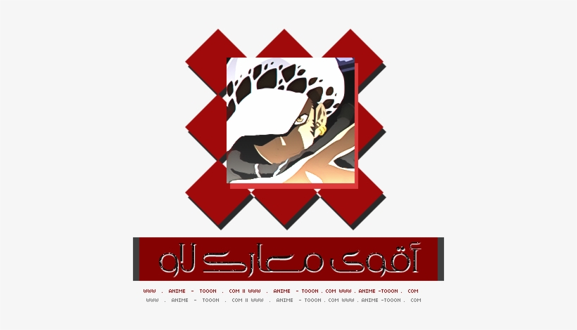 Trafalgar Law Flag Png تقرير عن جراح الموت~trafalgar - Graphic Design, transparent png #3059180