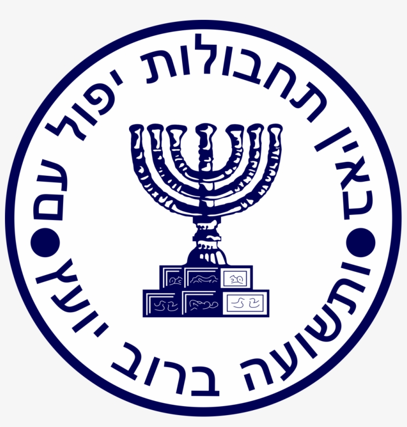 The Mossad Seal Reads, "without Wise Direction, A People - Mossad Seal, transparent png #3073135