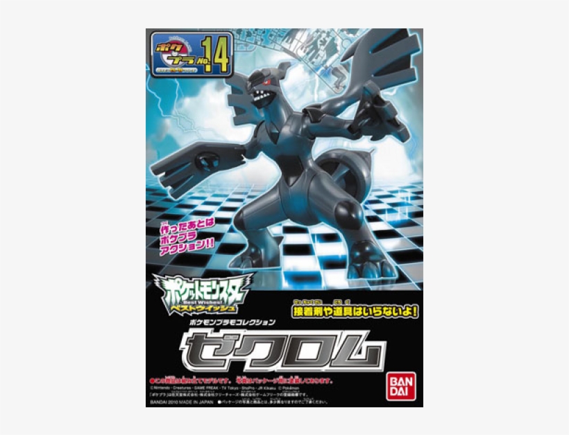 Poke-pla 14 Zekrom - Bandai Zekrom Plastic Model (japan Import), transparent png #3097320