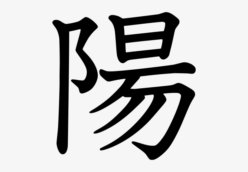 Mountain - Chinese Symbol, transparent png #3125778