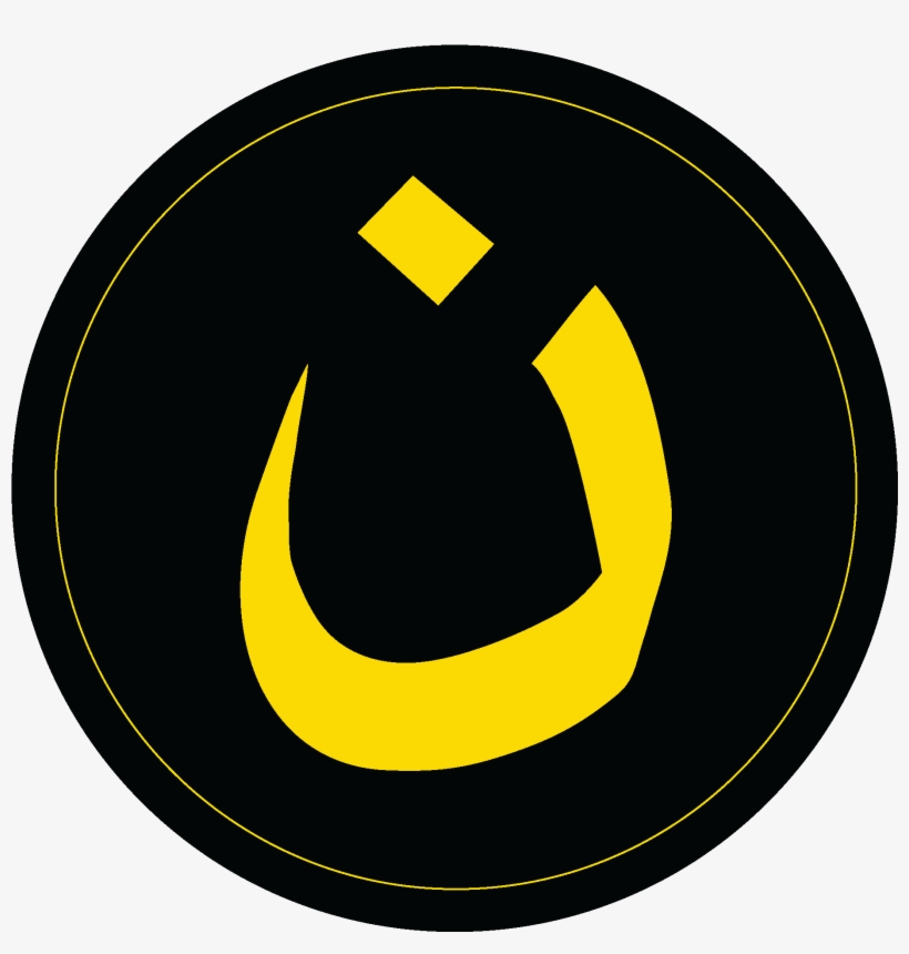 Arabic Christian Symbol-01 - Transparent Nazarene Arabic Symbol, transparent png #3151754