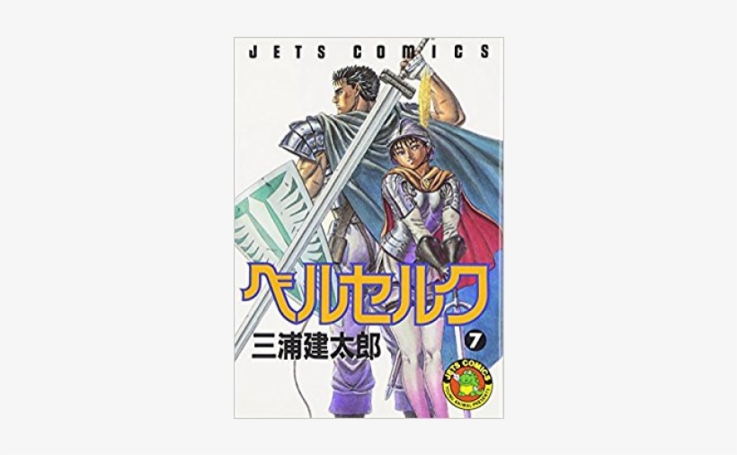 Please Note - Berserk Volume 7, transparent png #3154728