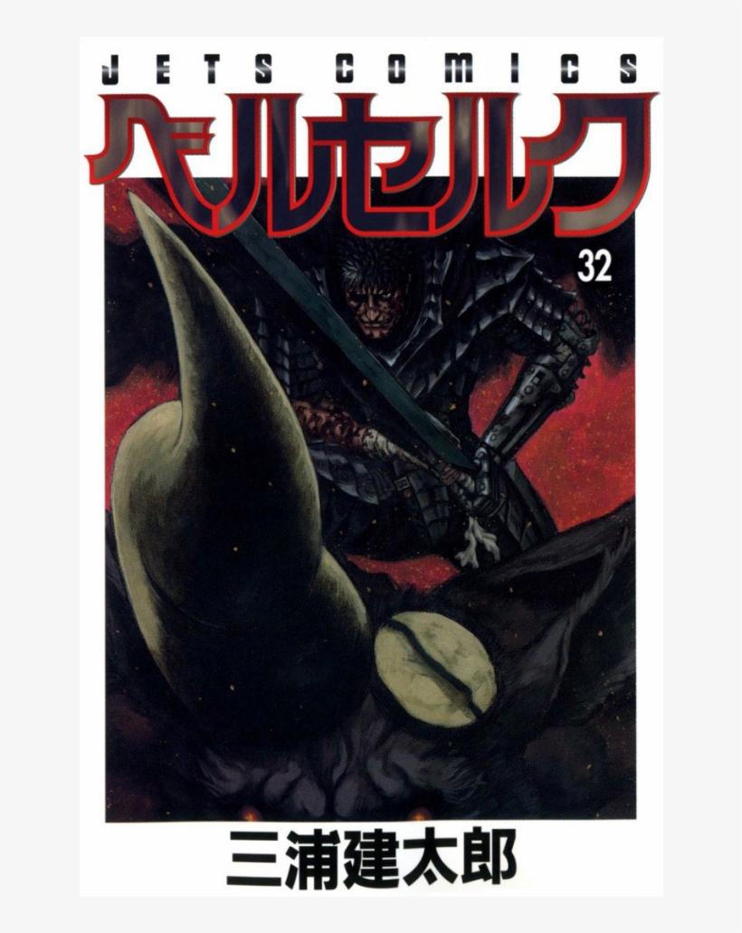 Please Note - Berserk Vol 32, transparent png #3154851