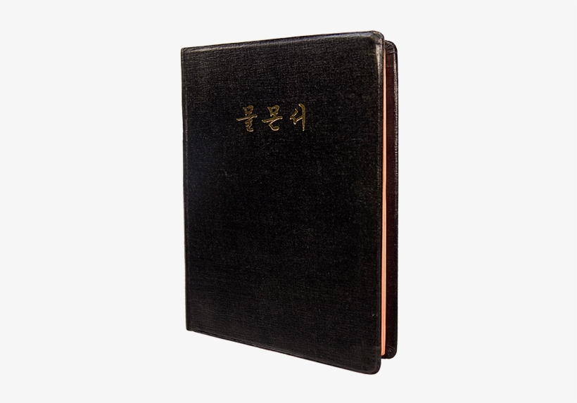 Book Of Mormon Korean - 2019, transparent png #3160527