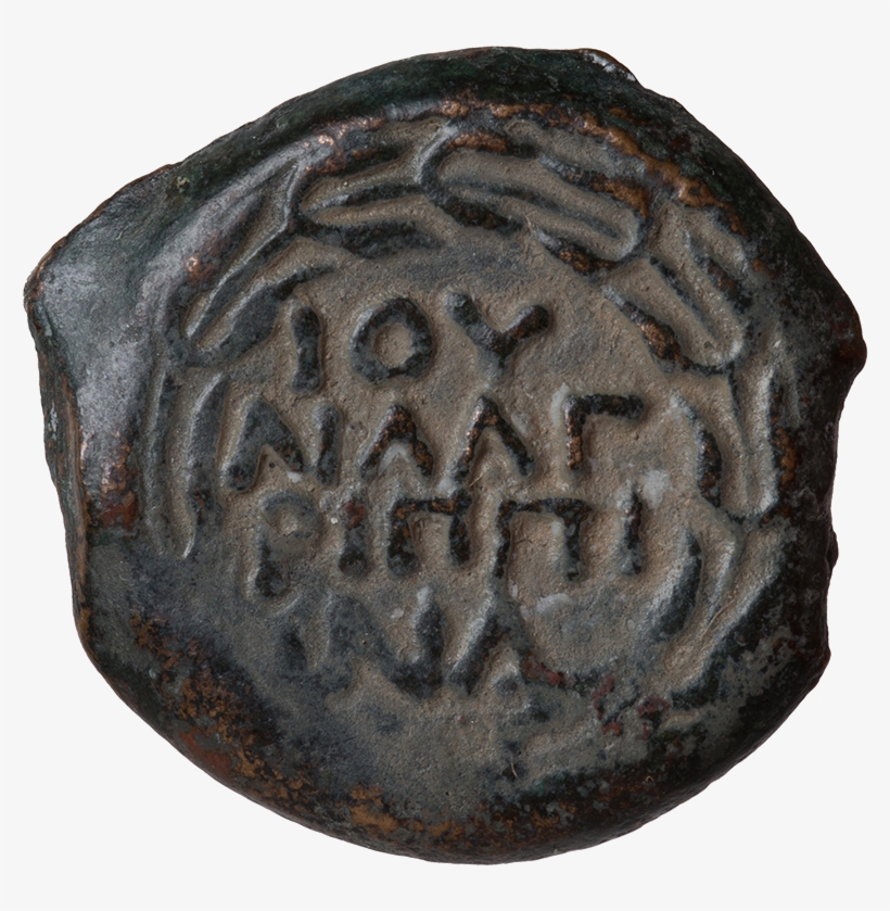 Ioyλia Aγpiππina - Agrippina The Younger, transparent png #3172434