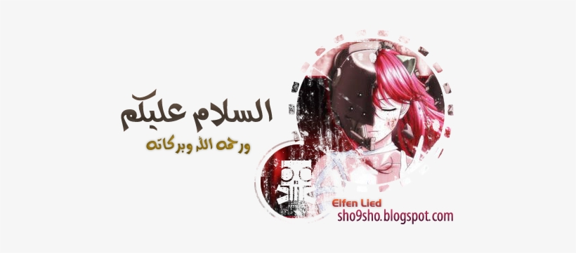 Lucy Elfen Lied, transparent png #3174352