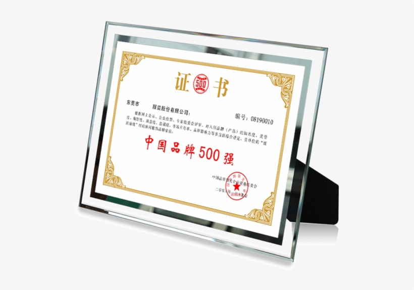 Award Box Honor Certificate Box Patent Photo Frame - 高新 技术 企业 认定 证书, transparent png #3193743