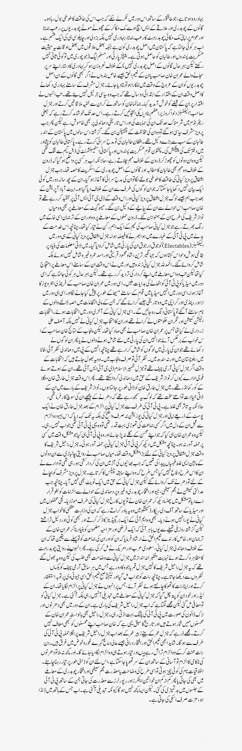 Jung News - Document, transparent png #3194103