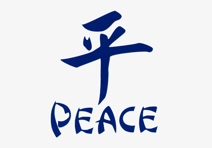 The Dove And Olive Branch Were Used Symbolically By - Chinese Calligraphy With Meaning In English, transparent png #3197904