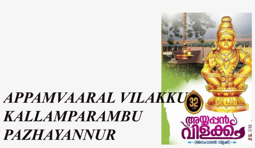 Preview Overlay - Ayyappa, transparent png #322509