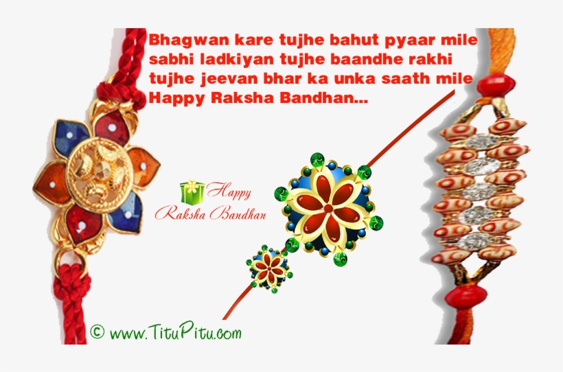 Raksha Bandhan 2016 Funny Text Photo - Happy Raksha Bandhan Hd, transparent png #324415