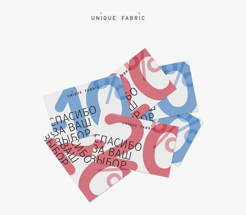 Оформление Акции В Магазинах Hopeshop И Unique Fabric - Atlas, transparent png #326470