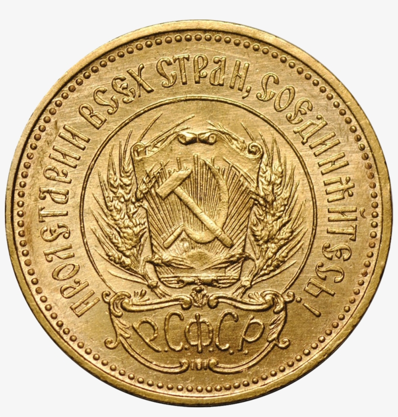 Gold Chervonets 1923 Obverse - 20 1882 Dinara, transparent png #328200