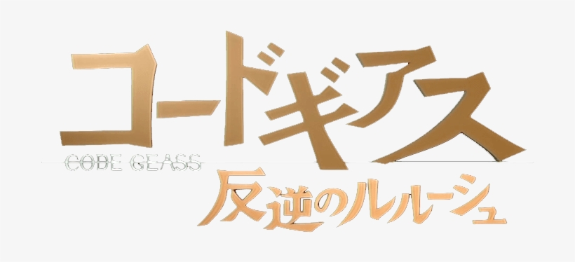 Lelouch Vi Britannia Emperor, transparent png #3224988