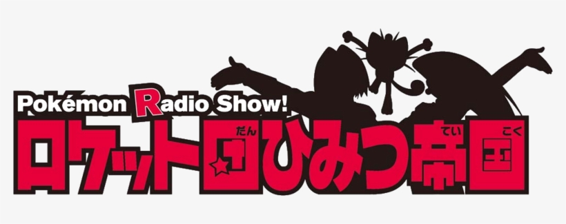 Team Rocket's Secret Empire - Silhouette, transparent png #3229351