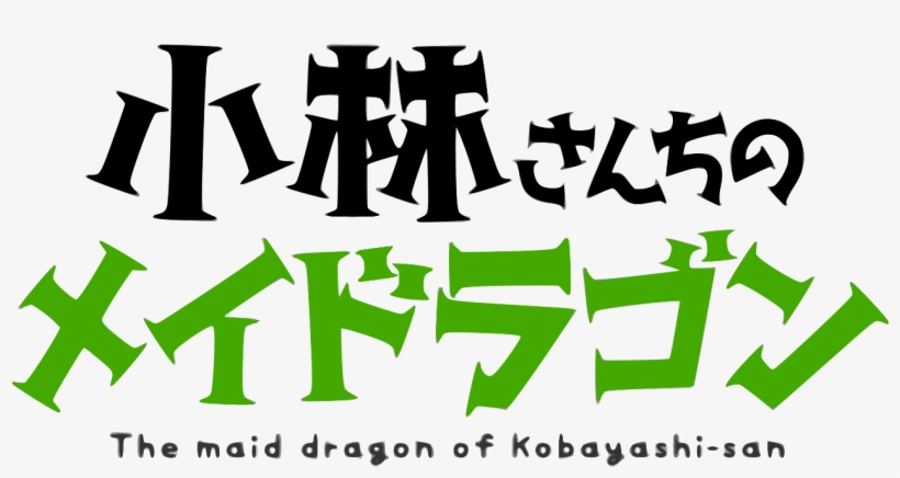 Maid Dragon Logo, transparent png #3231644